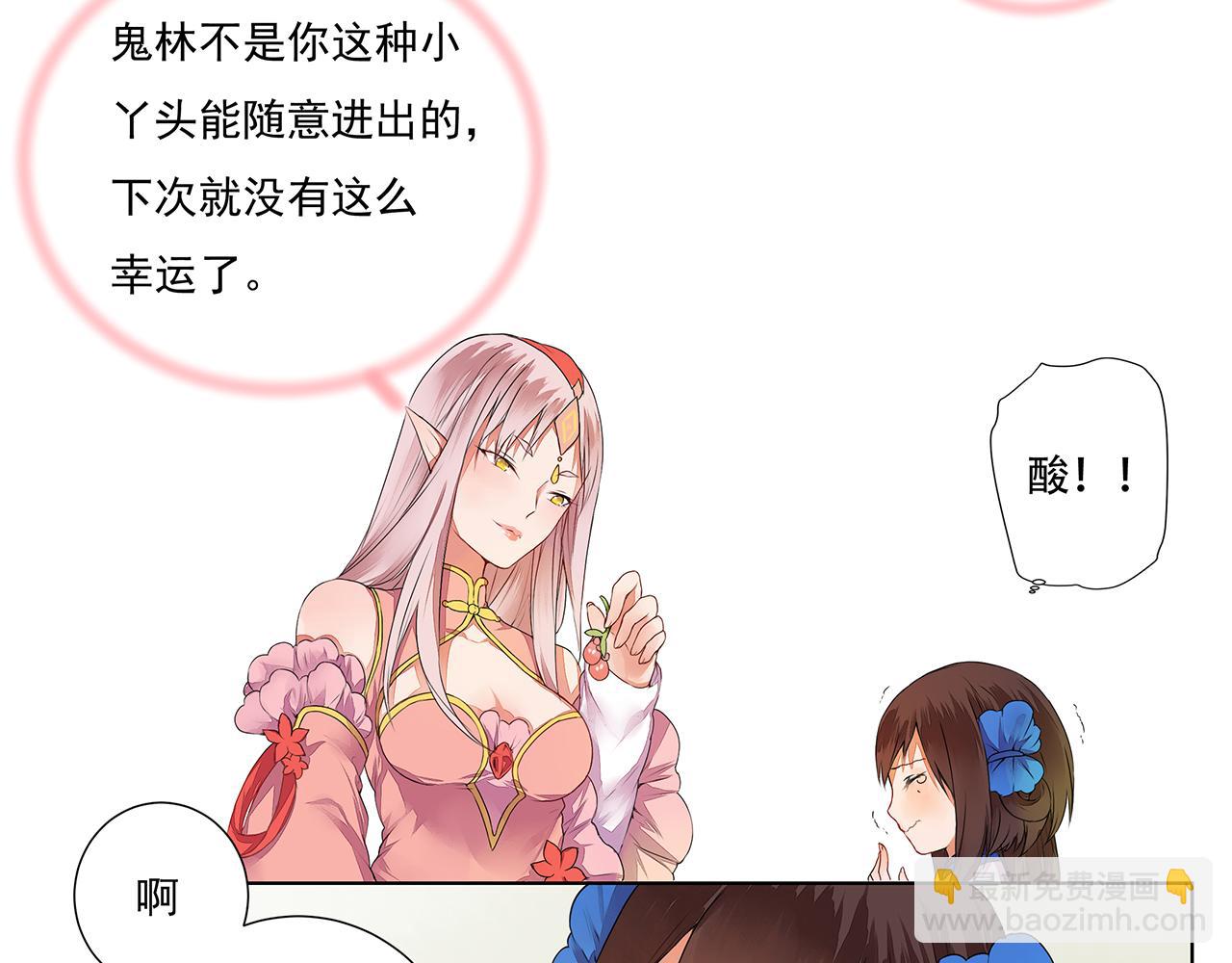 第3话 两妖之争 竟为的是...？(1/2)-第3话