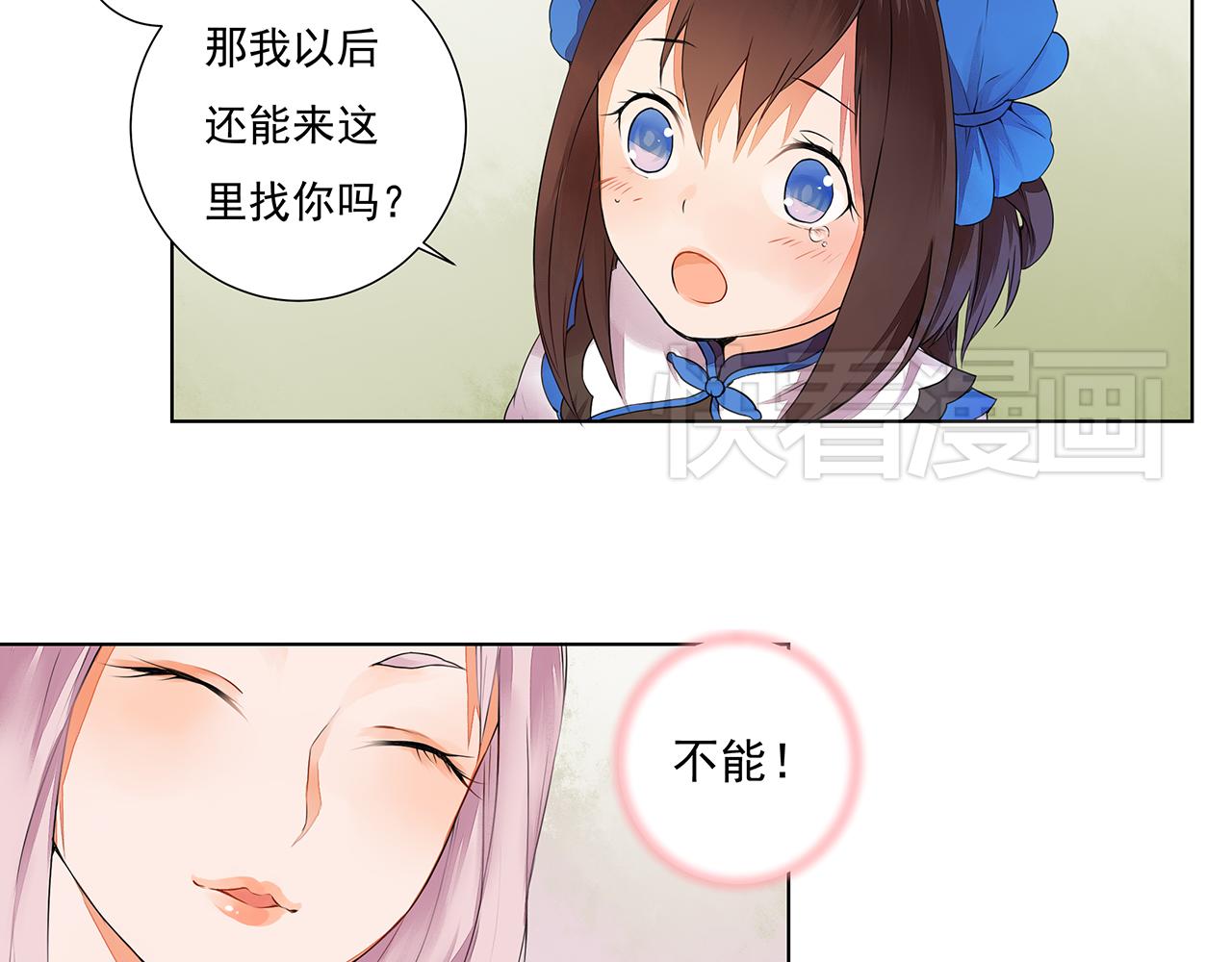 第3话 两妖之争 竟为的是...？(1/2)-第3话