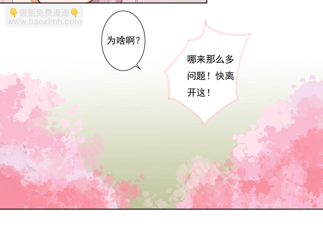 第3话 两妖之争 竟为的是...？(1/2)-第3话