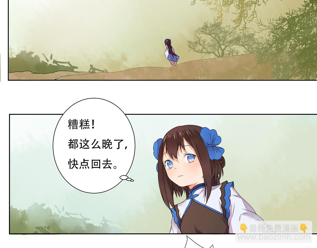 第3话 两妖之争 竟为的是...？(1/2)-第3话