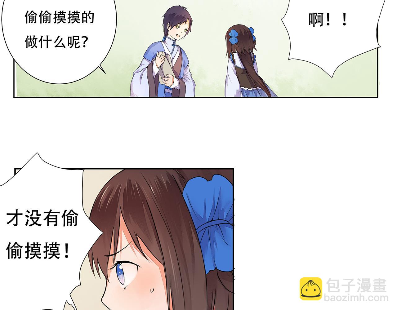 第3话 两妖之争 竟为的是...？(1/2)-第3话