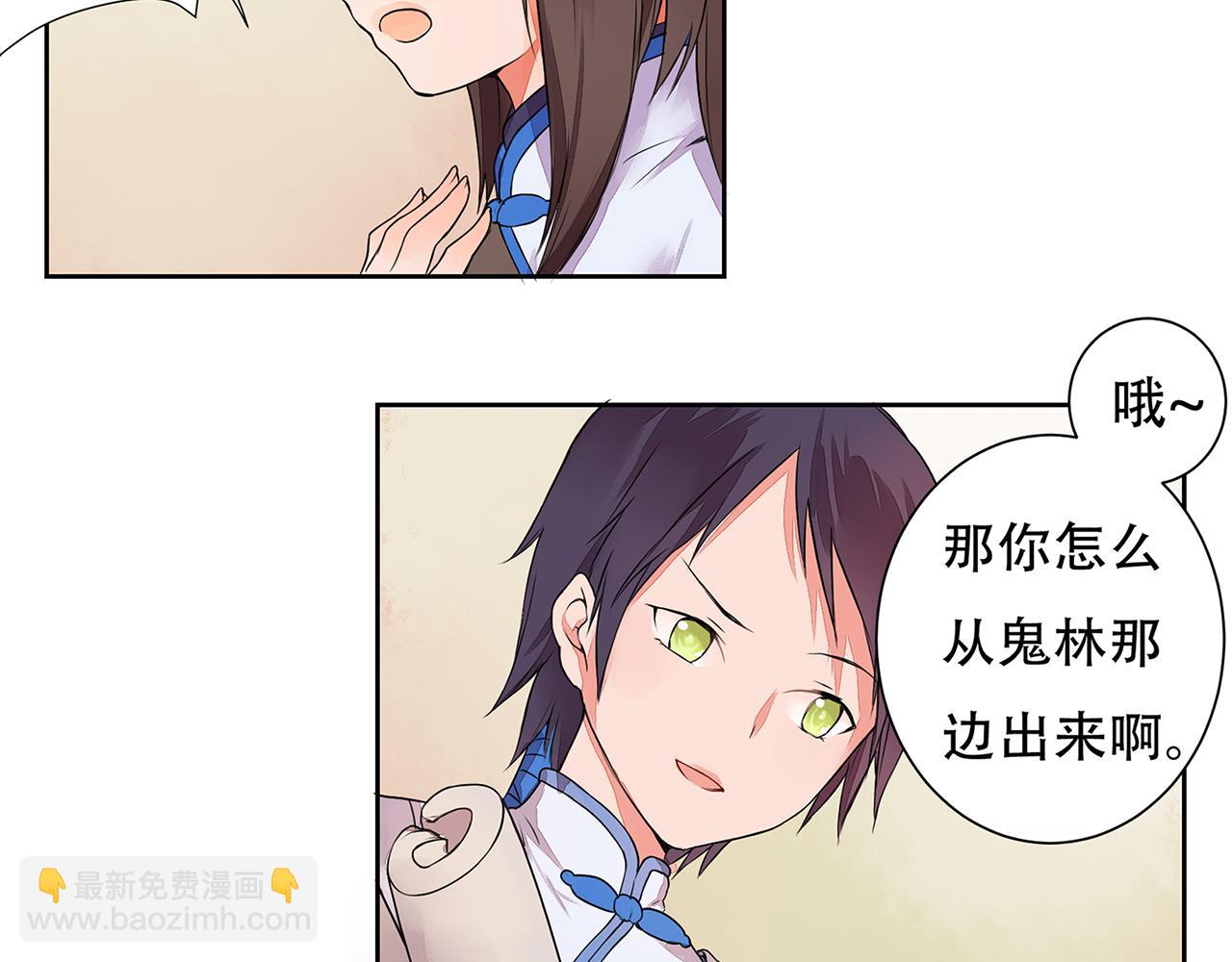 第3话 两妖之争 竟为的是...？(1/2)-第3话