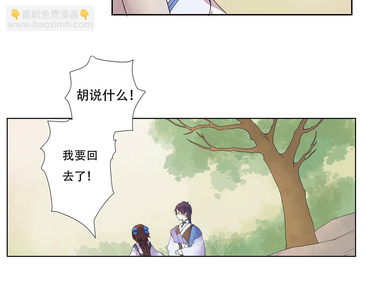 第3话 两妖之争 竟为的是...？(1/2)-第3话