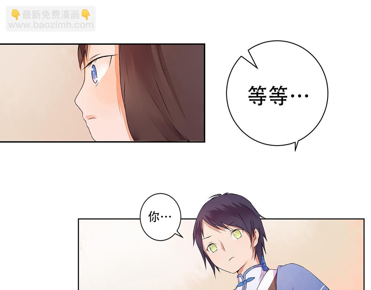 第3话 两妖之争 竟为的是...？(1/2)-第3话