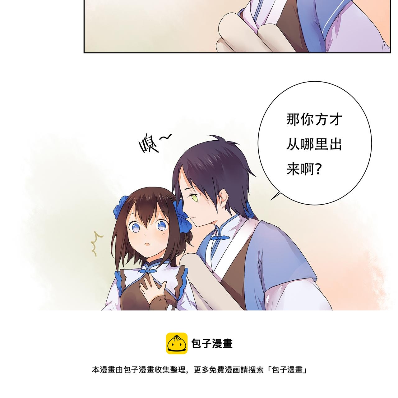 第3话 两妖之争 竟为的是...？(1/2)-第3话