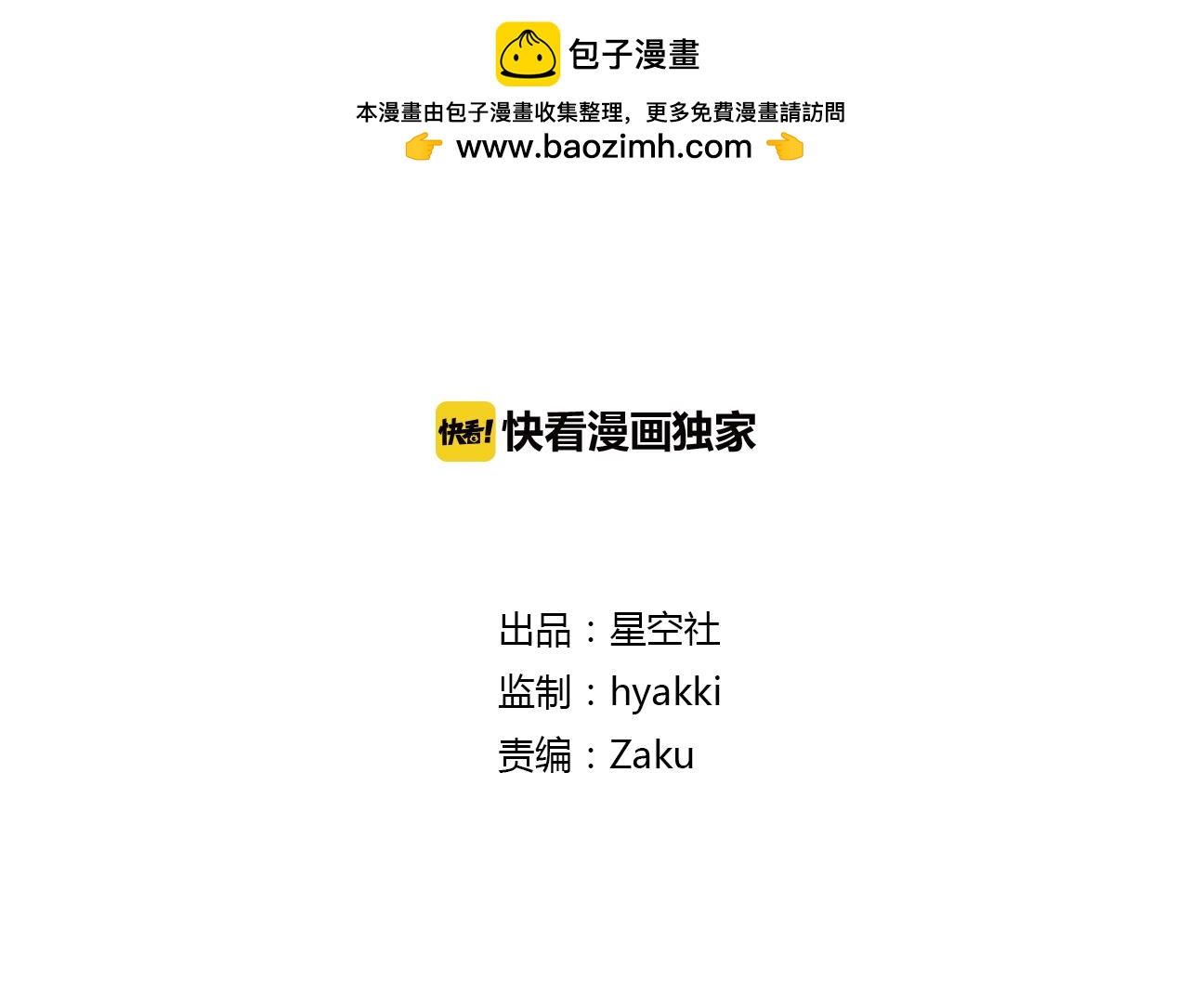 第21话 虎妖不能伤害你-第21话