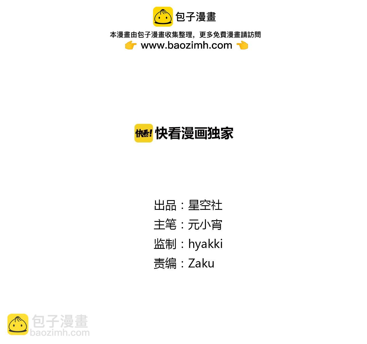 第29话 被遗忘的妖-第29话