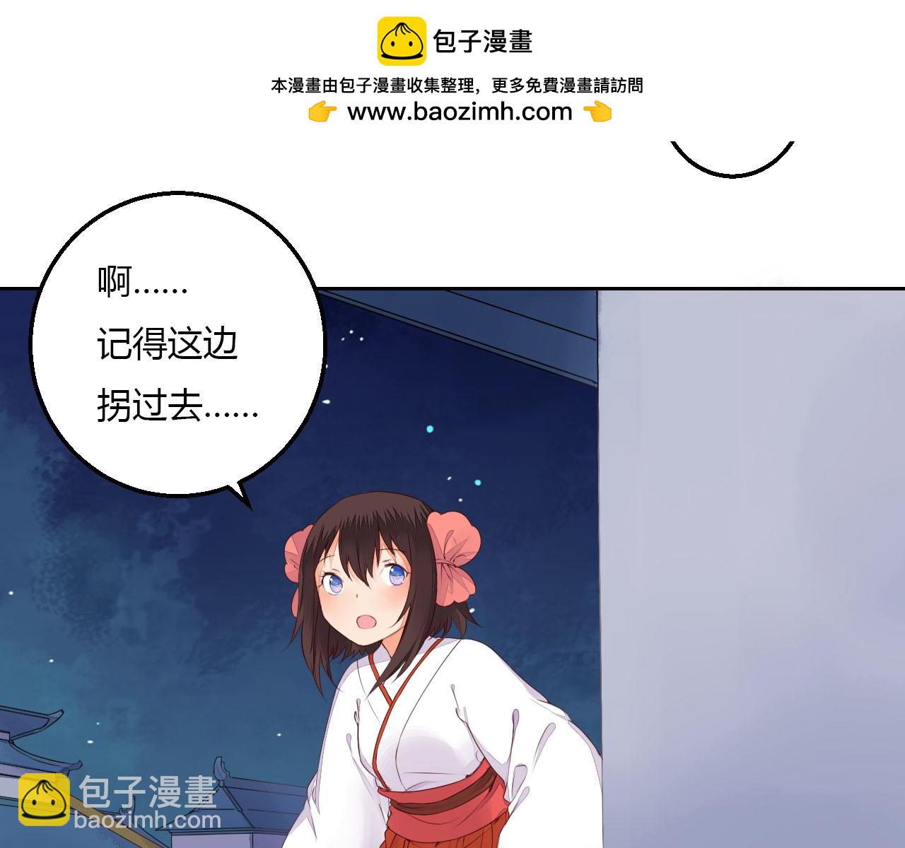 第37话 另一个狐妖-第37话