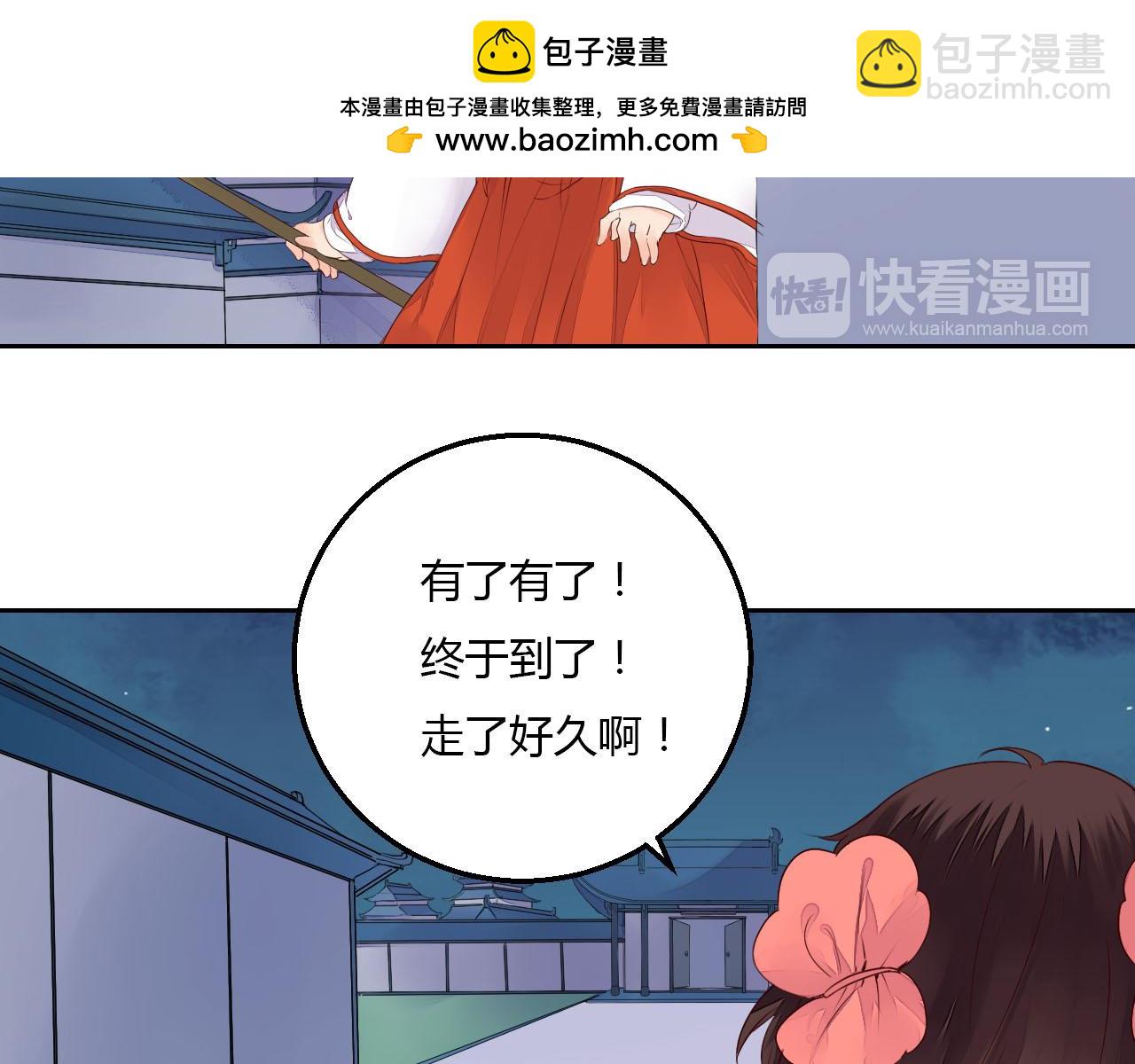 第37话 另一个狐妖-第37话