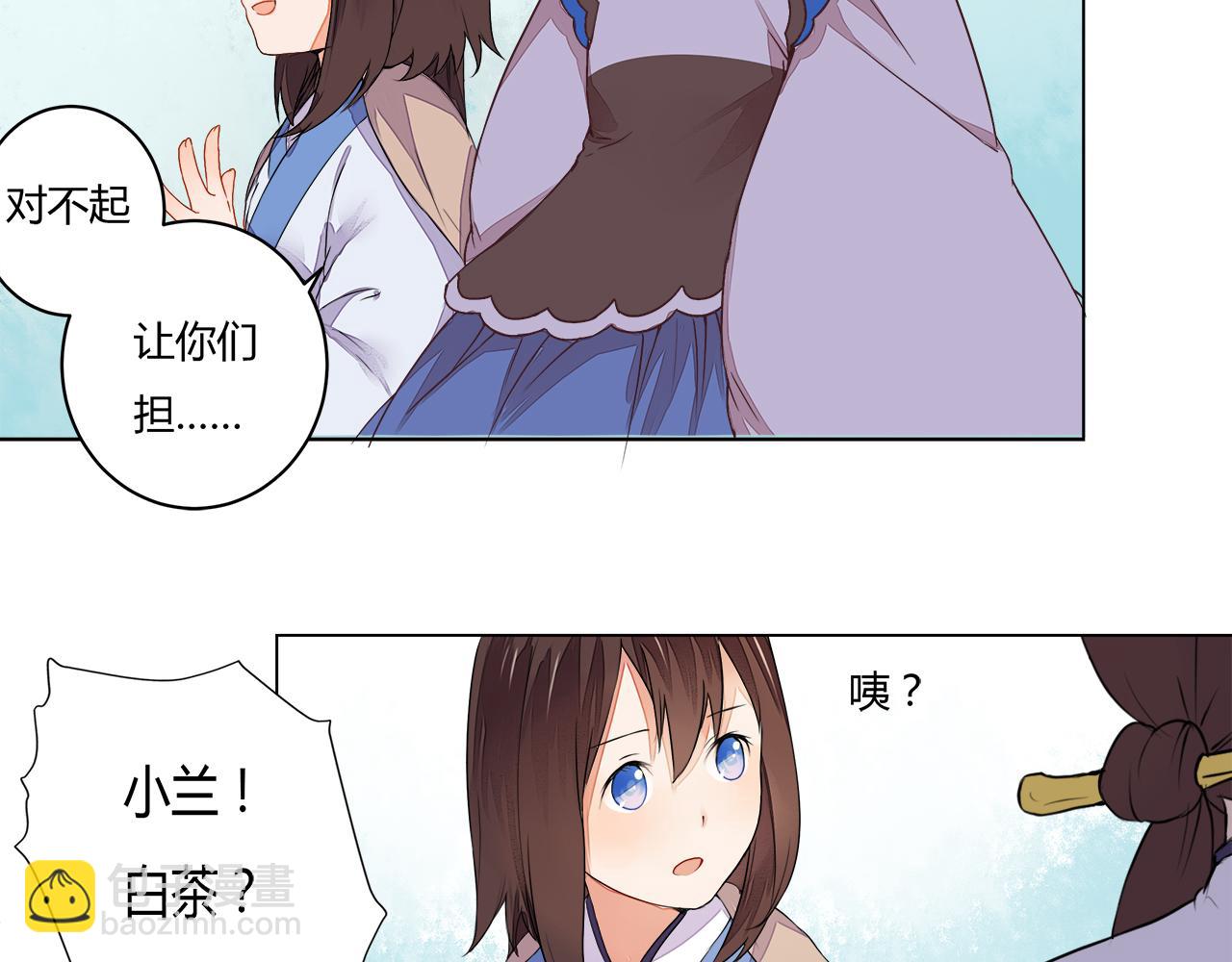 第5话 丹青的身体消失了！(1/2)-第5话