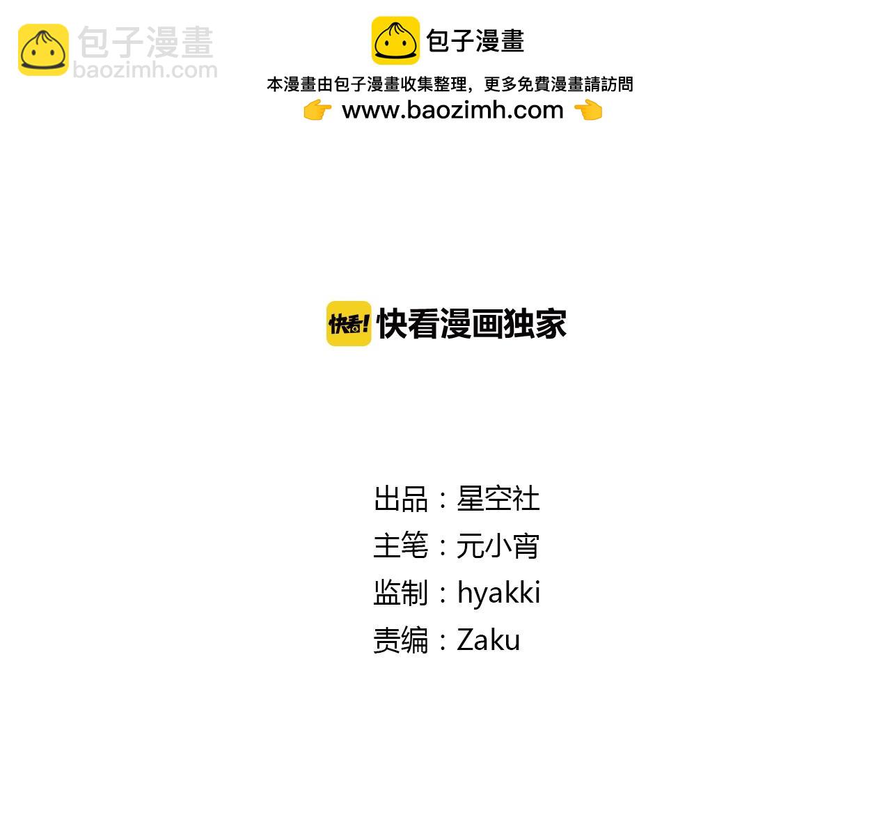 第45话 来历不明的女人-第45话