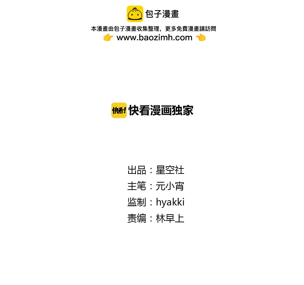 第55话 以后再也不能陪你了-第55话