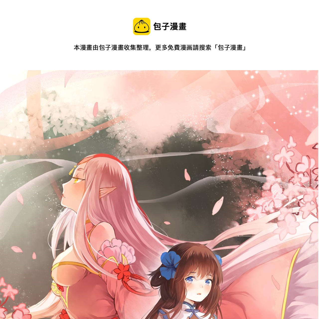 第7话  危机四伏的旅程(1/2)-第7话