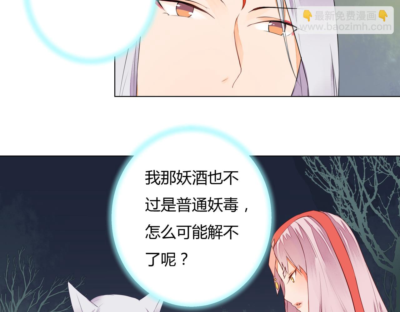 第7话  危机四伏的旅程(1/2)-第7话