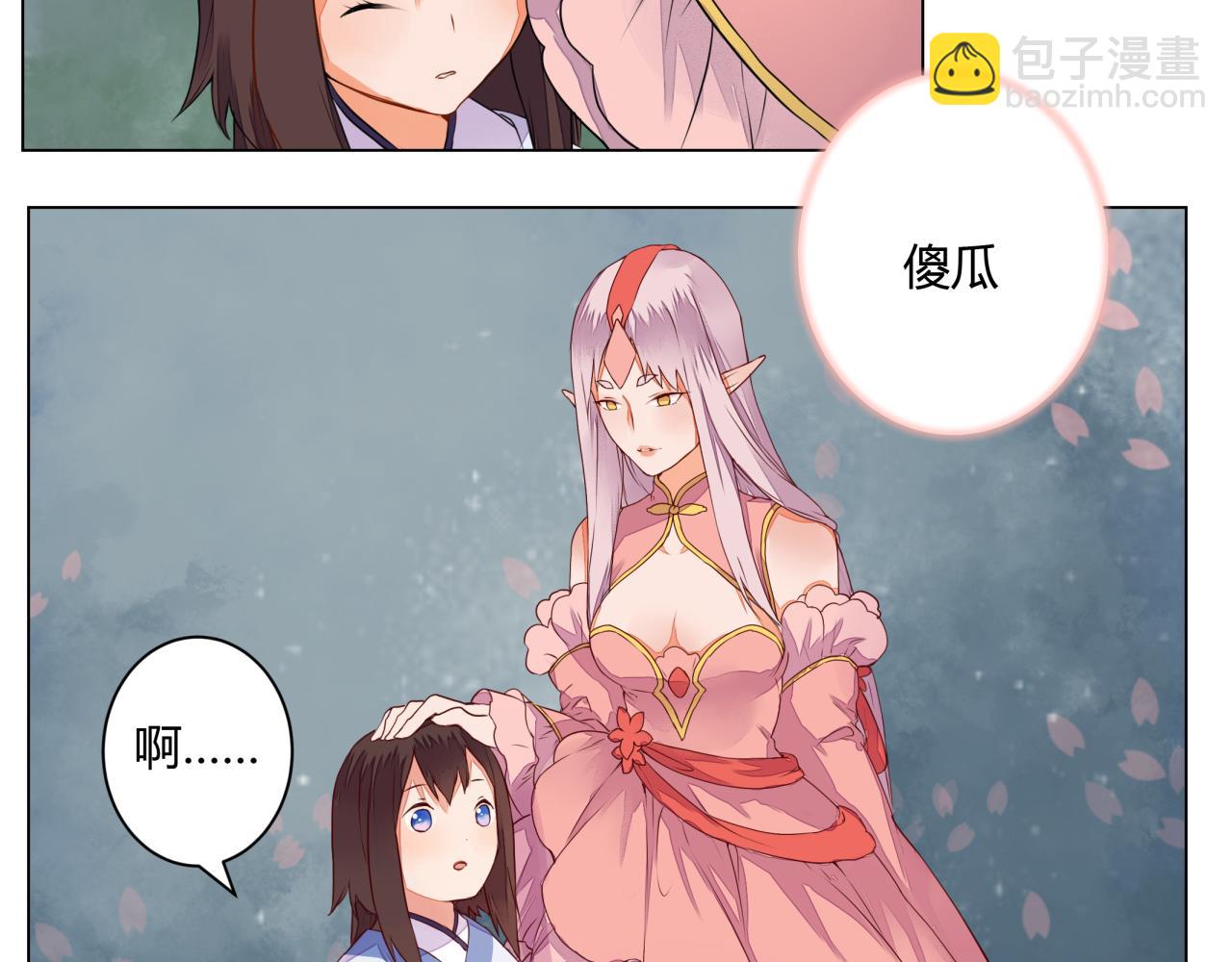 第7话  危机四伏的旅程(1/2)-第7话