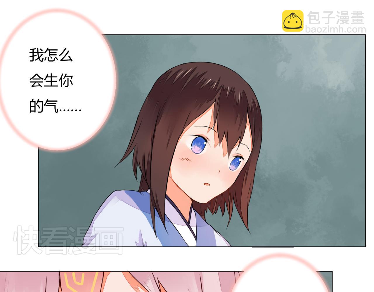 第7话  危机四伏的旅程(1/2)-第7话