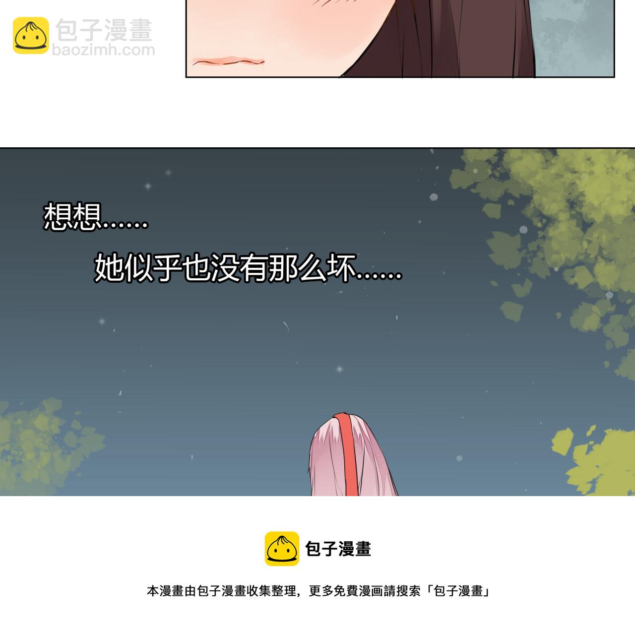 第7话  危机四伏的旅程(1/2)-第7话