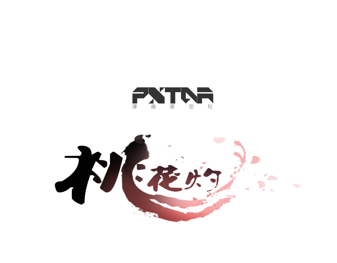 第61话 来生再见-第61话