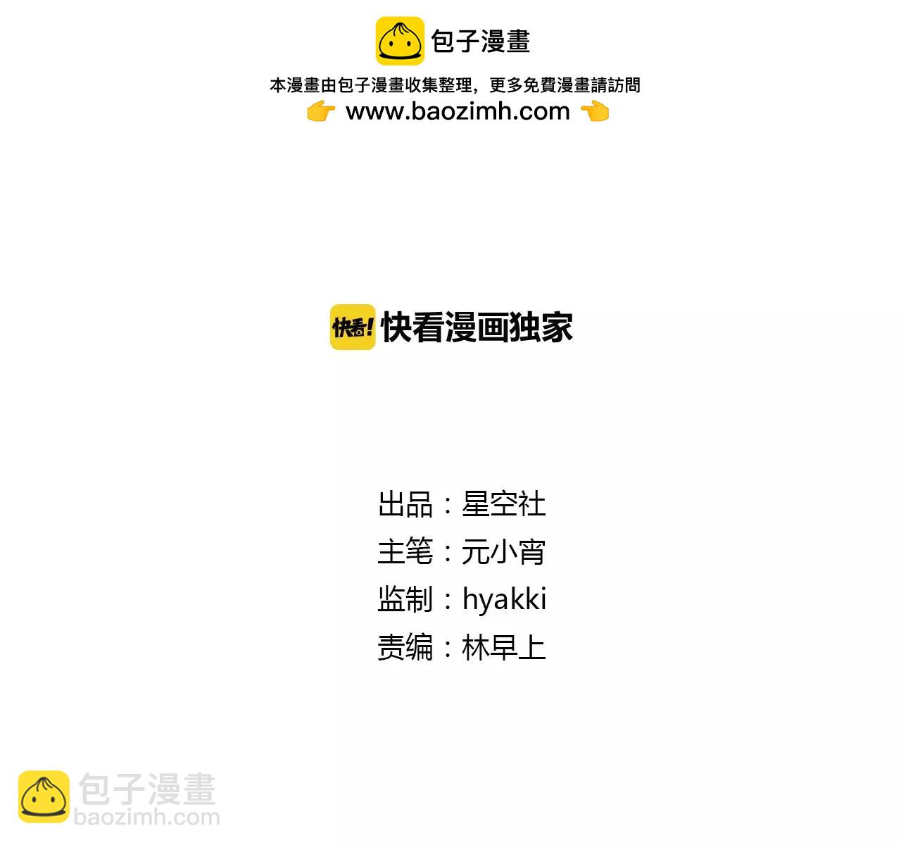 第66话 琉璃谷的灾难-第67话