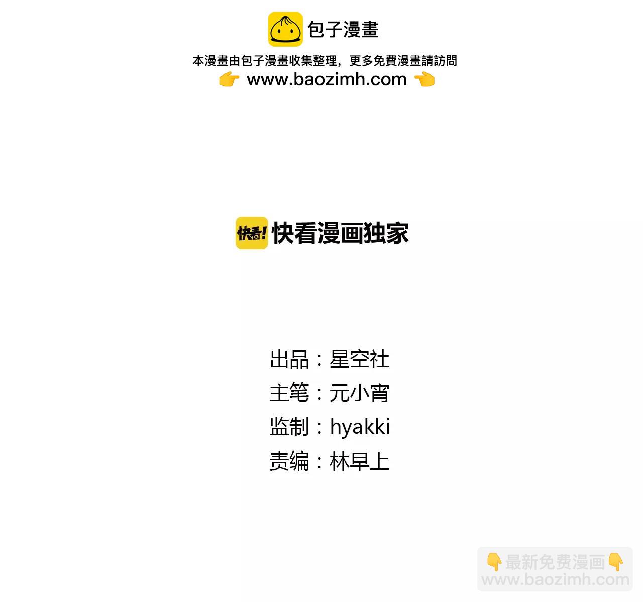 第68话 再次见到你-第69话