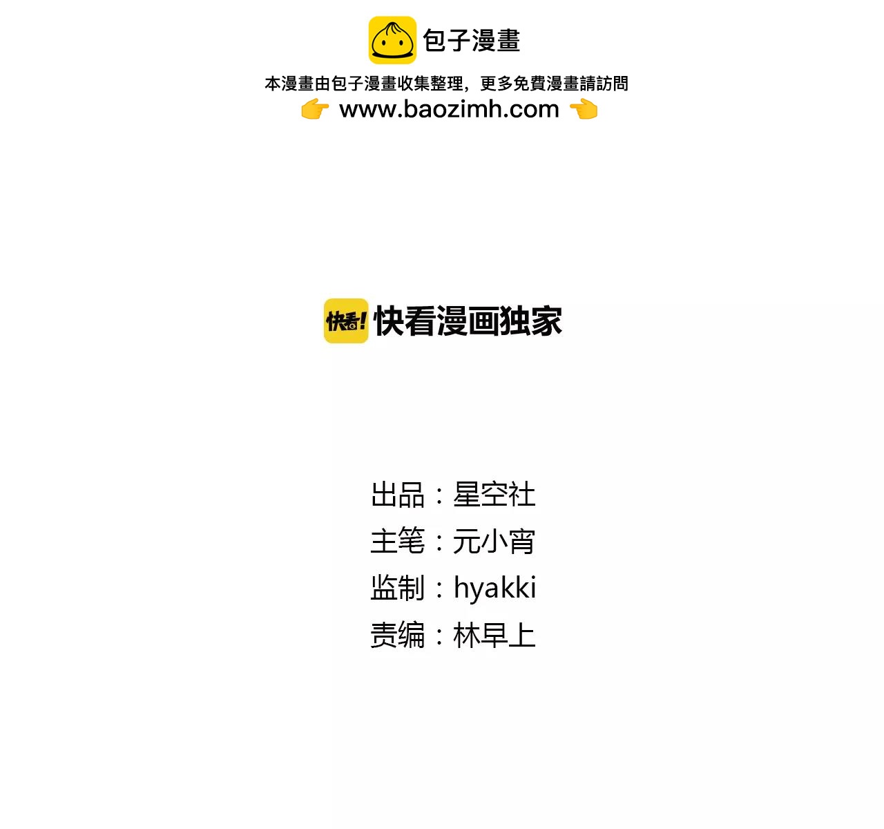 第72话 你们是拿来换钱的-第73话