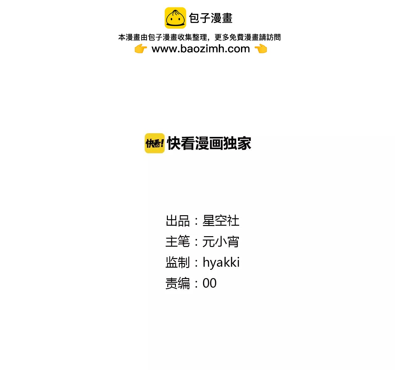 第73话  神秘少女-第75话