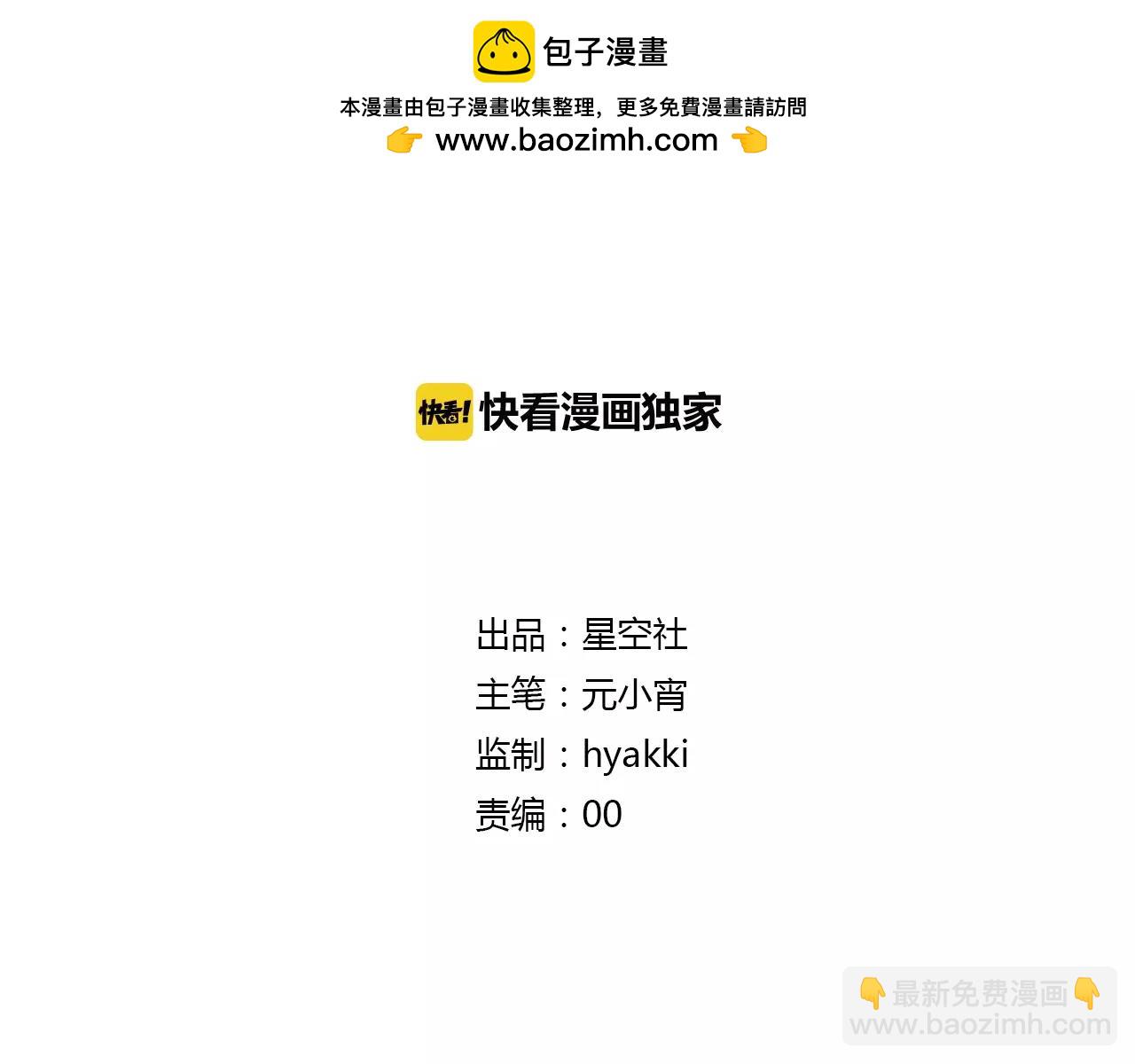 番外  桃花-第77话