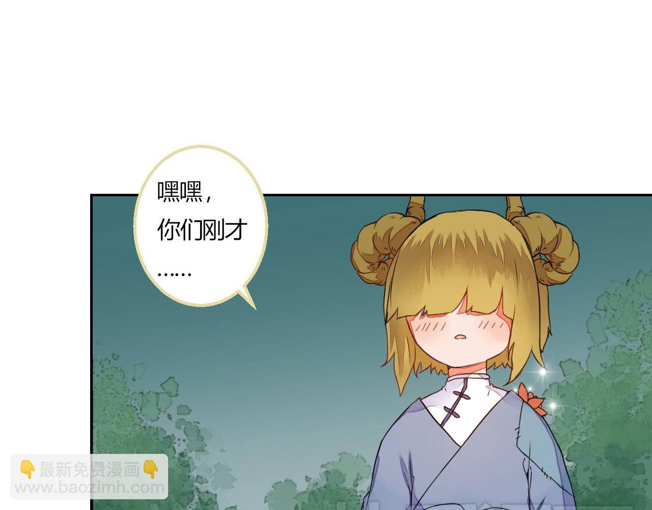 第9话 寻药草救人(1/2)-第9话