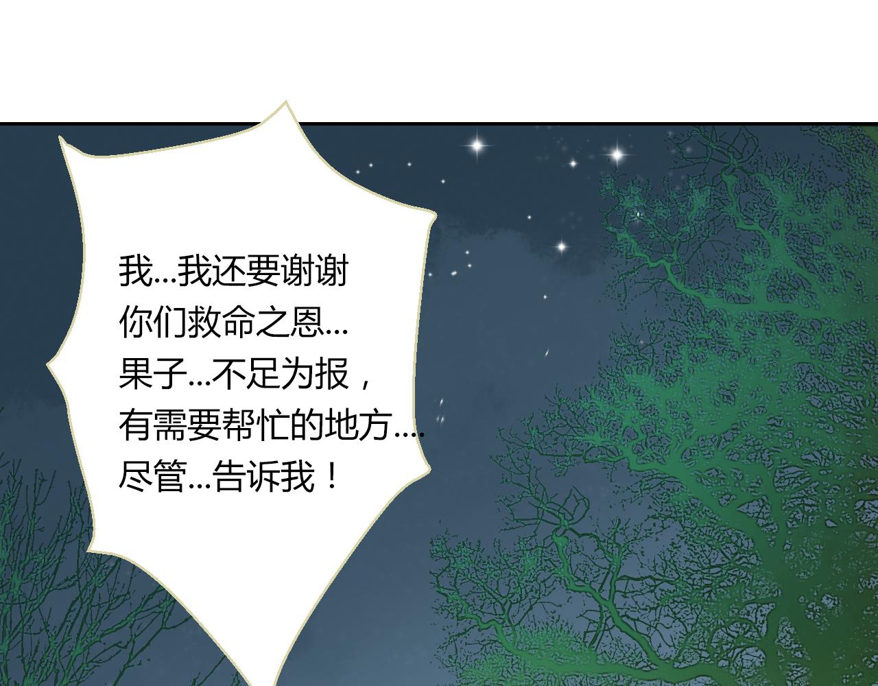 第9话 寻药草救人(1/2)-第9话