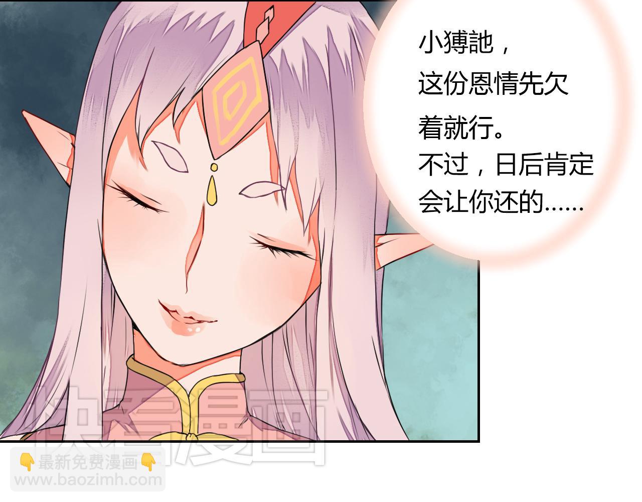 第9话 寻药草救人(1/2)-第9话