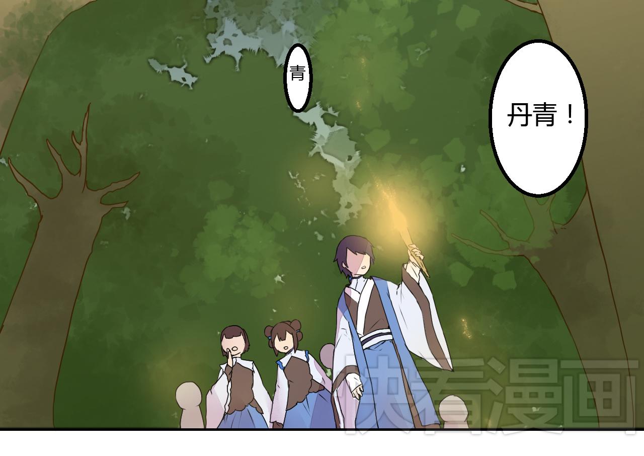 第9话 寻药草救人(1/2)-第9话