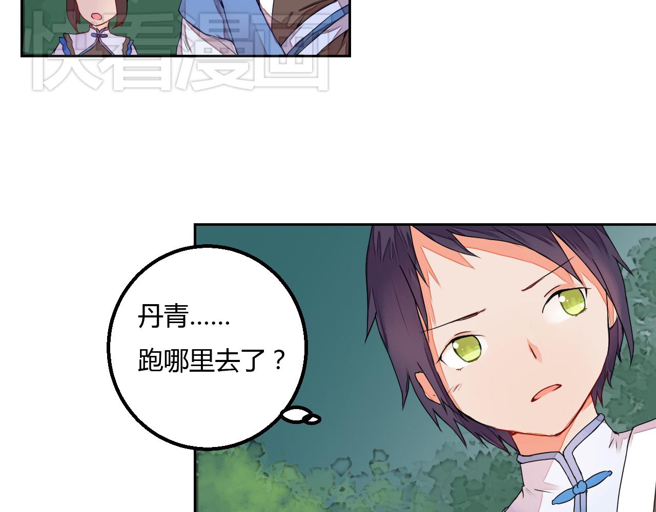 第9话 寻药草救人(1/2)-第9话