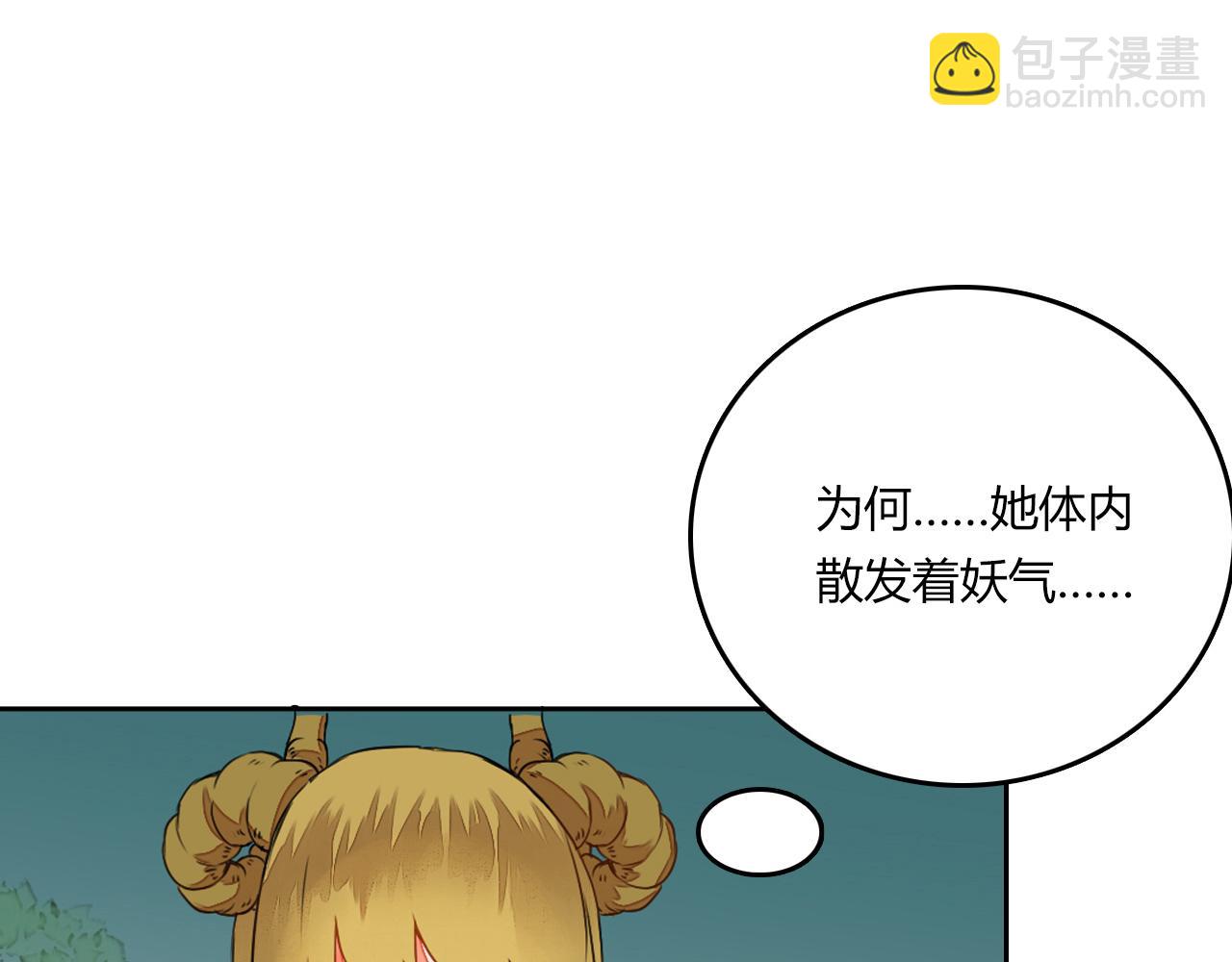 第9话 寻药草救人(1/2)-第9话