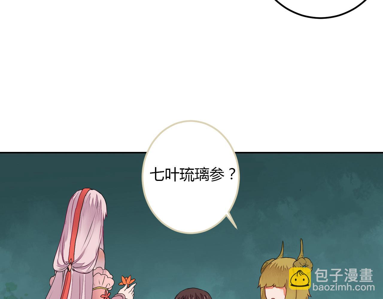 第9话 寻药草救人(1/2)-第9话