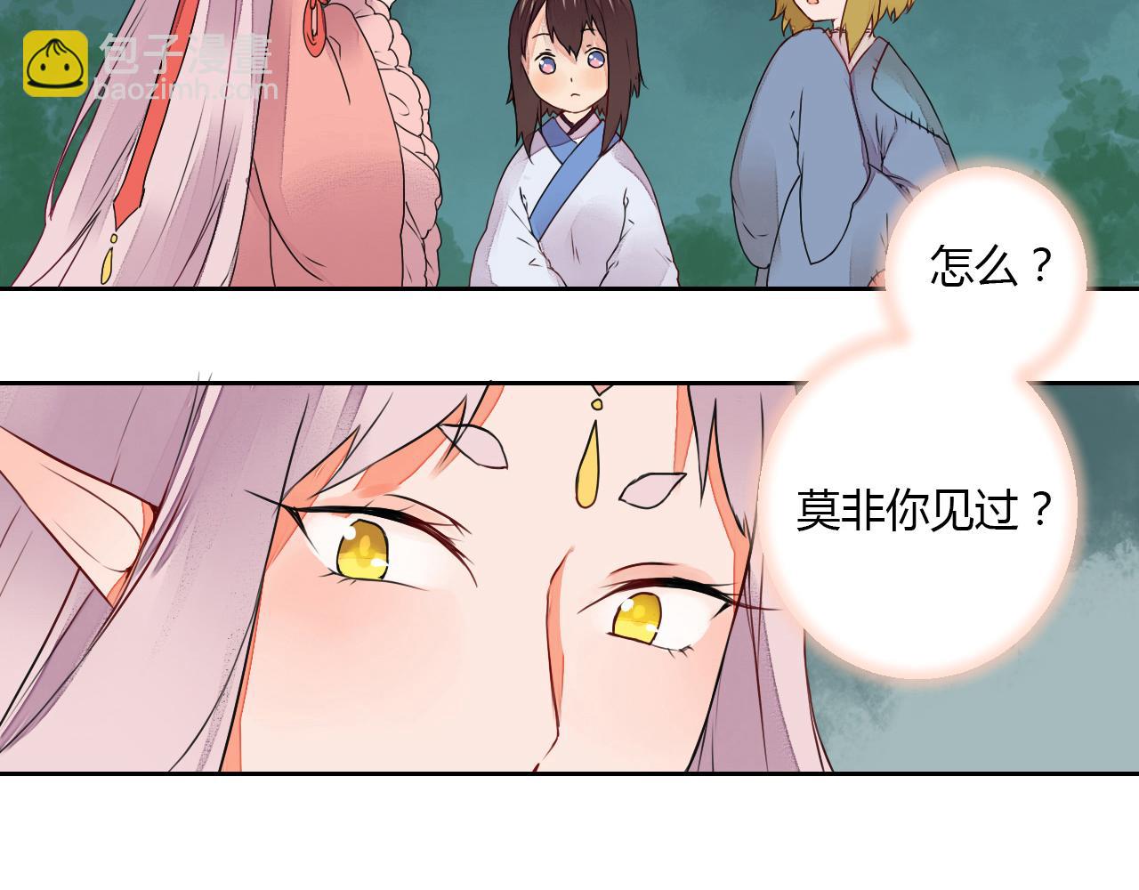 第9话 寻药草救人(1/2)-第9话