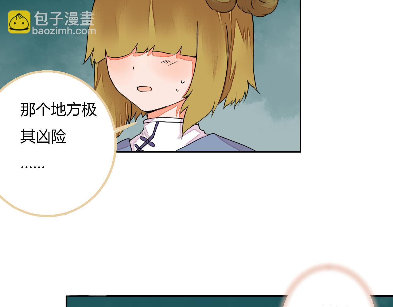 第9话 寻药草救人(1/2)-第9话