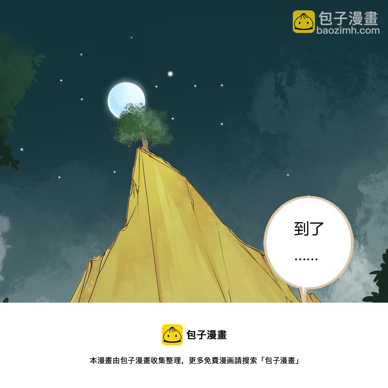 第9话 寻药草救人(1/2)-第9话