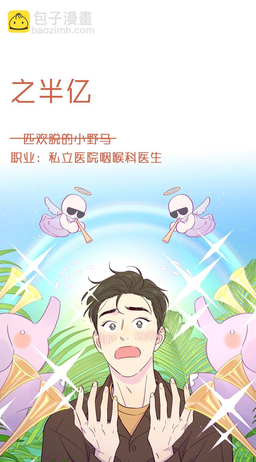 序章 预告-第1话