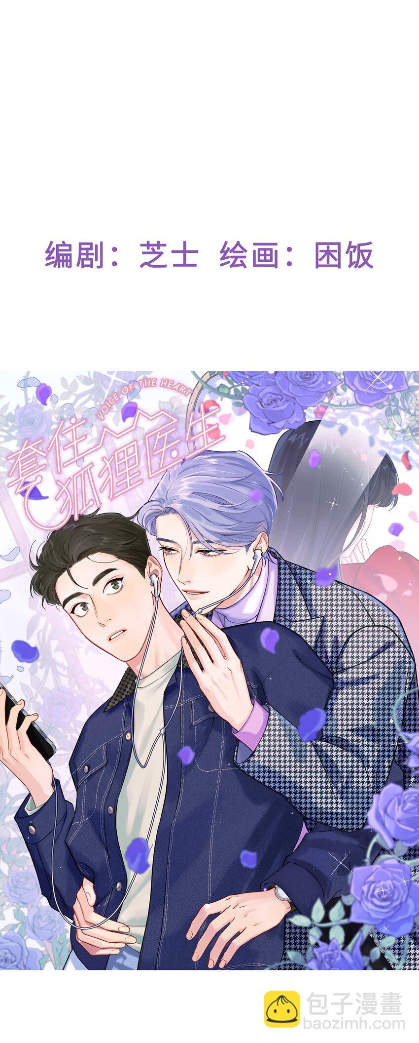 序章 预告-第1话