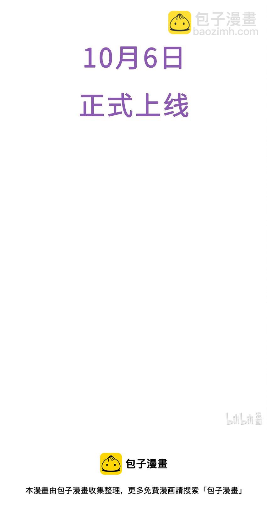 套住狐狸醫生 - 序章 預告 - 2