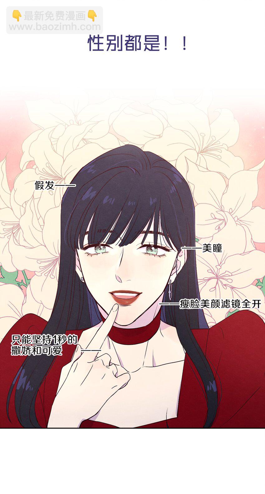 套住狐狸醫生 - 序章 預告 - 1