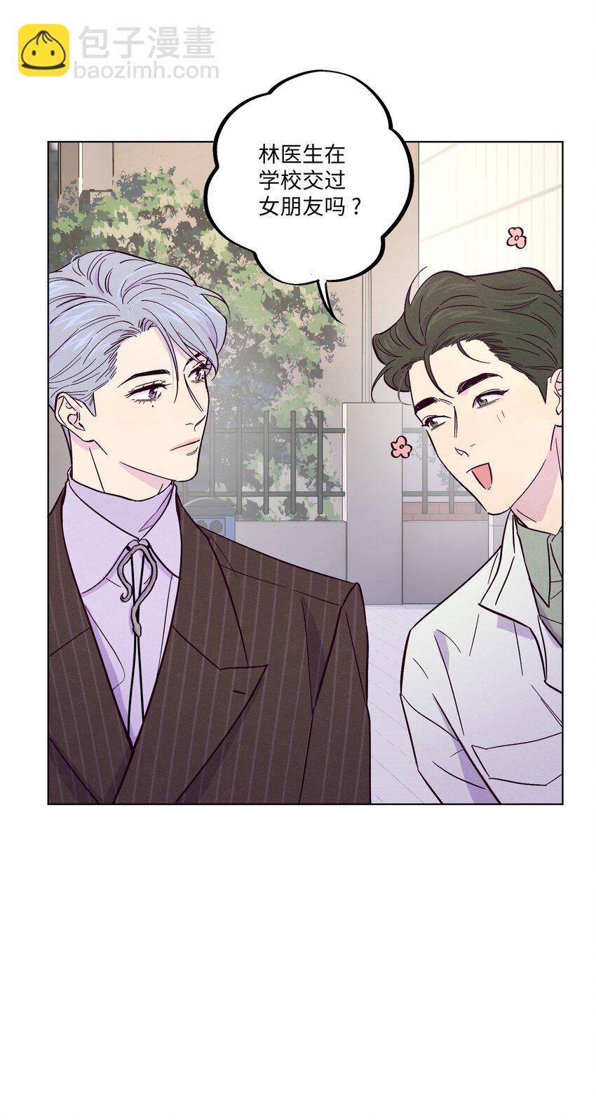 套住狐狸醫生 - 第10話 怎麼開始分析他了 - 5