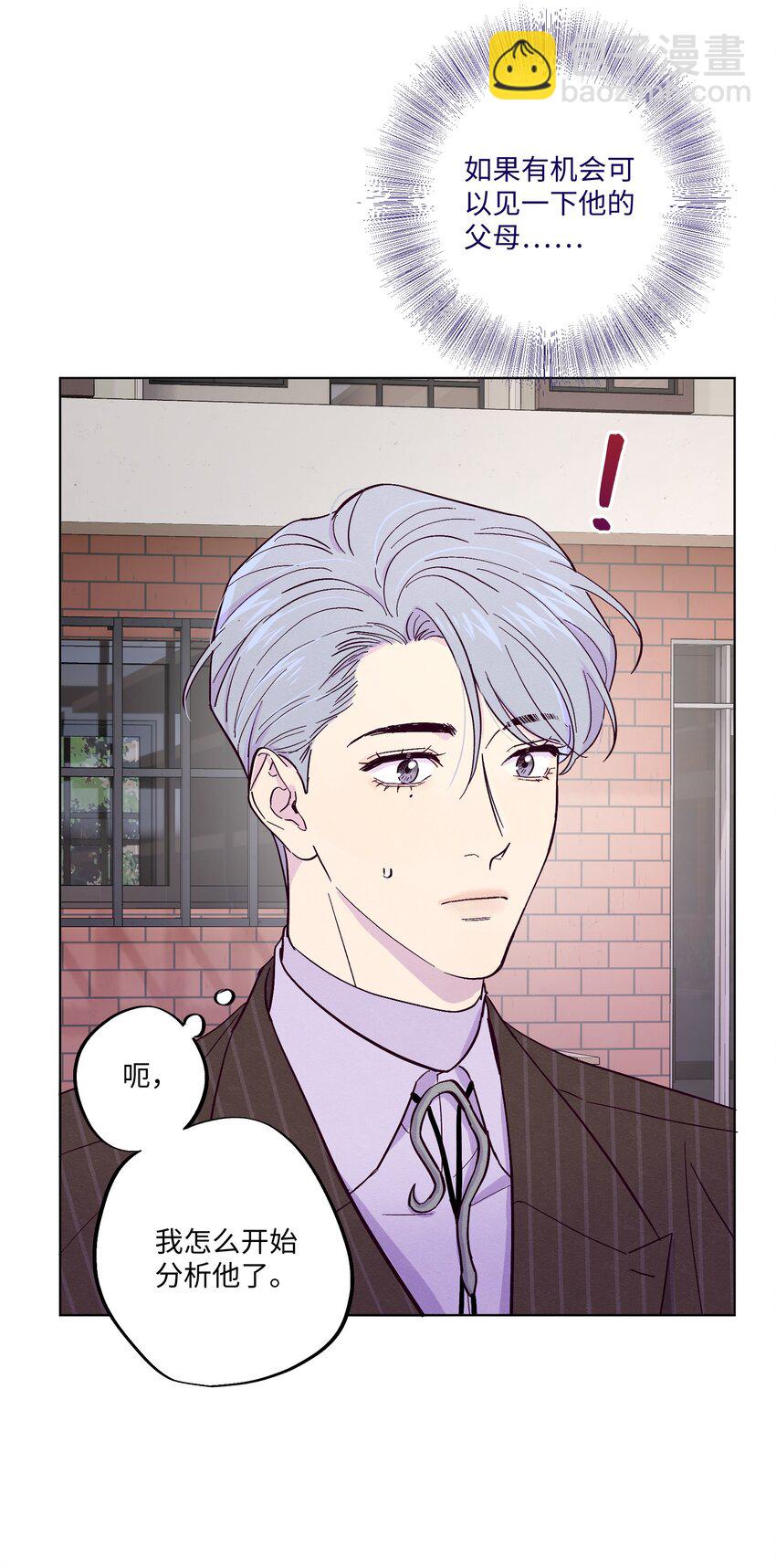 套住狐狸醫生 - 第10話 怎麼開始分析他了 - 2