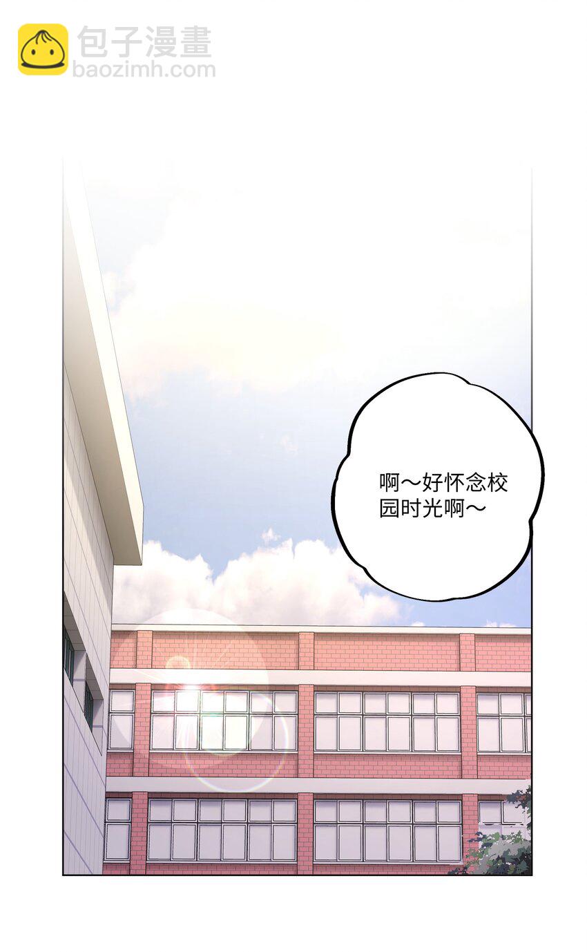 套住狐狸醫生 - 第10話 怎麼開始分析他了 - 2