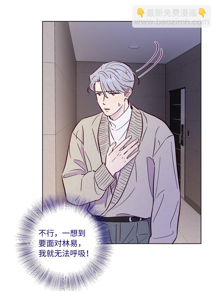 套住狐狸醫生 - 第91話 用真誠打動 - 5