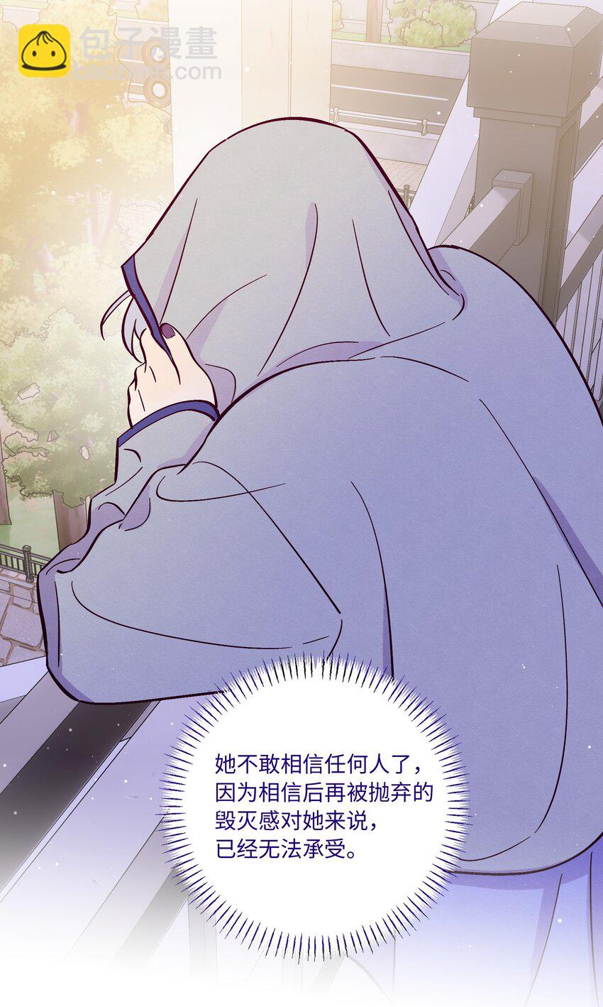 套住狐狸醫生 - 第94話 尷尬也要說出口的話 - 6