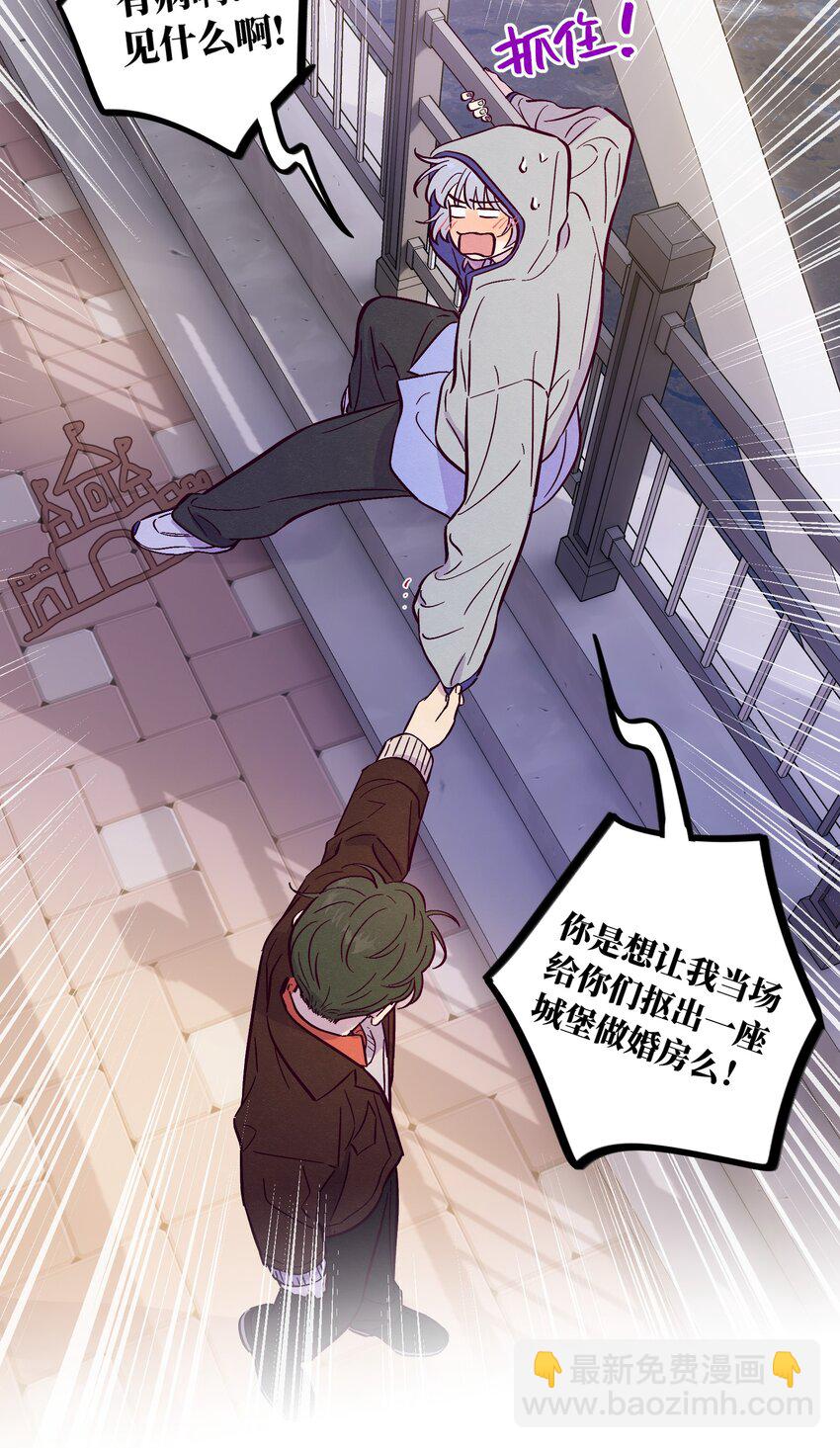 套住狐狸醫生 - 第94話 尷尬也要說出口的話 - 6