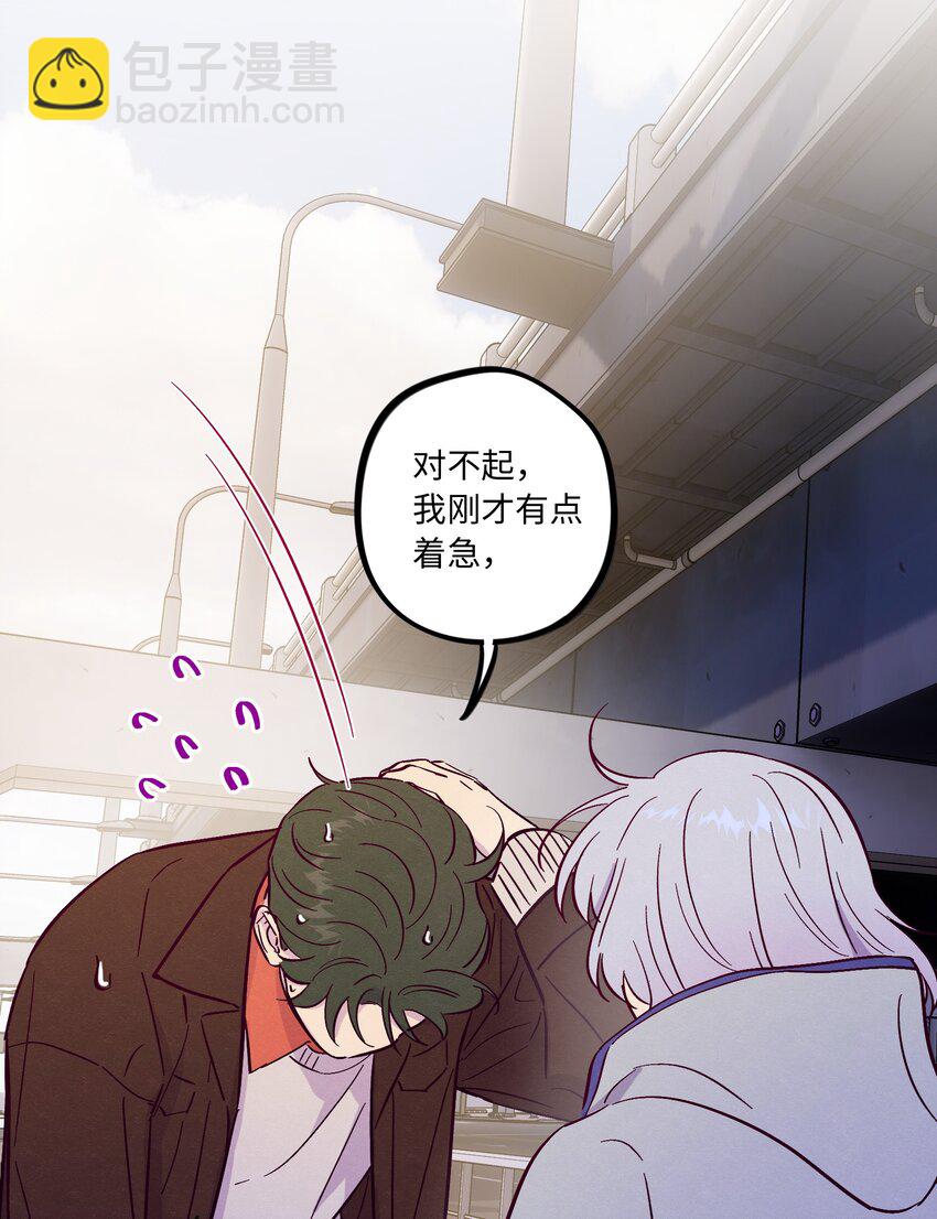 套住狐狸醫生 - 第94話 尷尬也要說出口的話 - 5