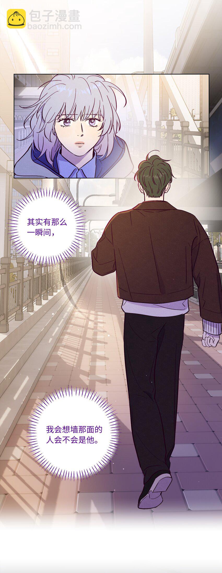 套住狐狸醫生 - 第94話 尷尬也要說出口的話 - 6