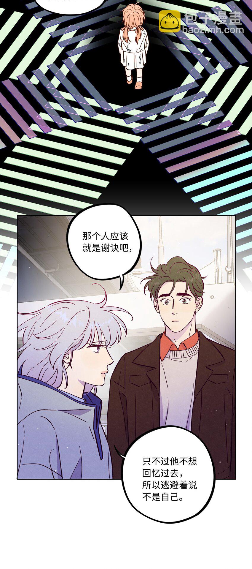 套住狐狸醫生 - 第94話 尷尬也要說出口的話 - 2